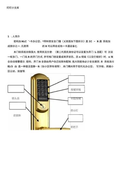 智能锁常见问题如何解决?出现故障都有哪些原因及解决方法