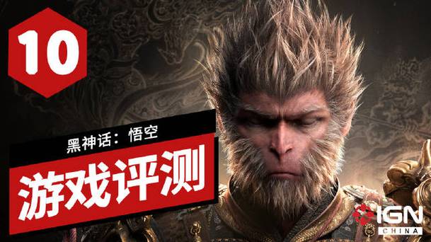 消息称《黑神话悟空》评测代码已发放，8月16日解禁