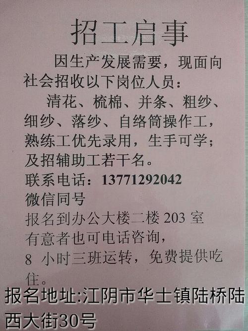 请查收|想换工作了，最近有哪些纺织厂在招工吗。纺织厂招工信息全都有