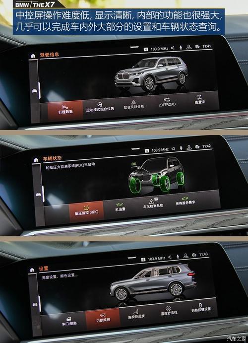 因座椅故障宝马在日本召回BMWX7车型