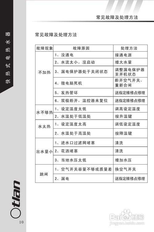 即热型电热水器该怎么设置水温。使用即热式电热水器要注意什么