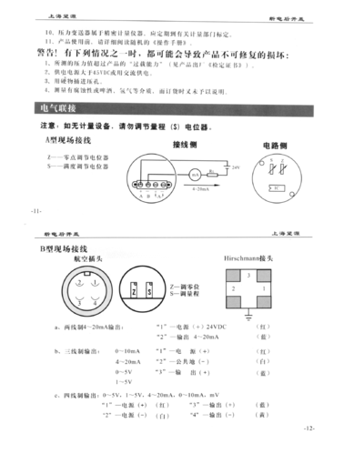 KPSI液位传感器常见故障及处理办法