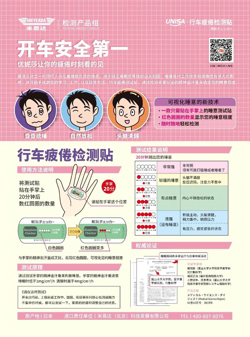 在实践中如何认定司机疲劳驾驶。