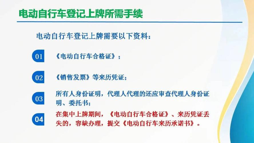 电动摩托车如何上牌入户。记者带你走流程
