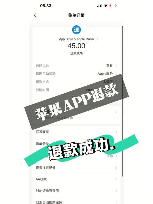 美册APP诱导开通会员，苹果手机半夜自动扣费且坚决不退款