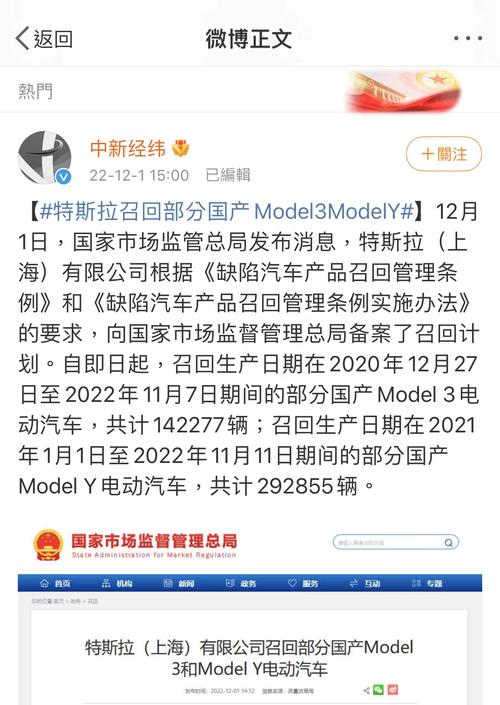 后刹车灯再爆故障特斯拉召回321000辆Model3和Y