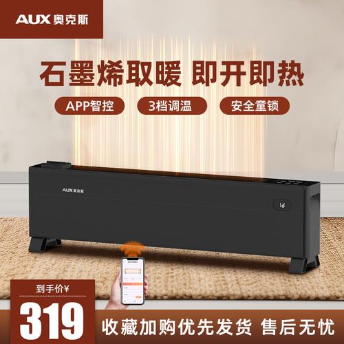 电供暖设备哪种好石墨烯取暖器效果好吗