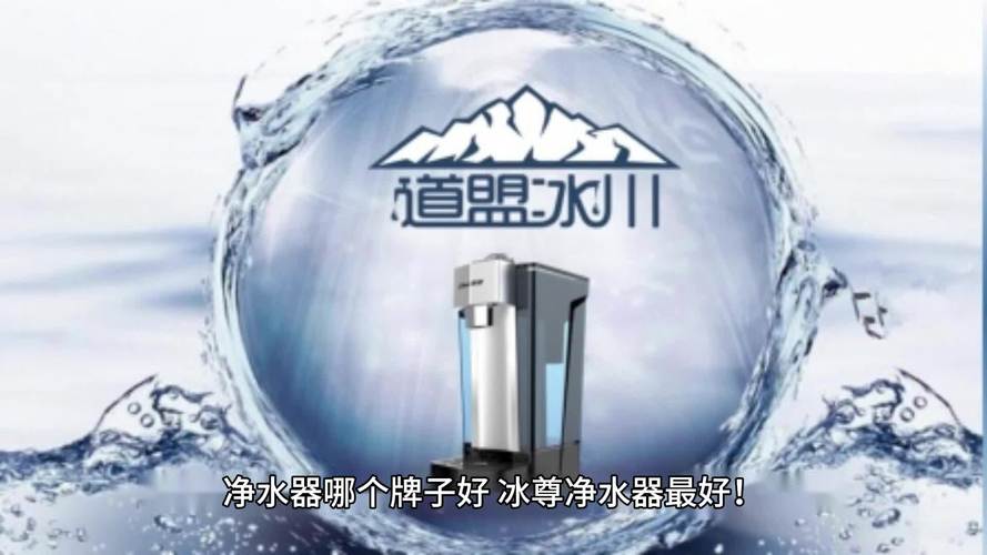 净水器排名前十牌子有哪些。优质净水器归纳 家电资讯