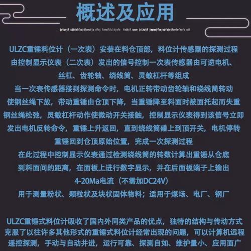 浅析重锤式料位计常见故障及产生的原因