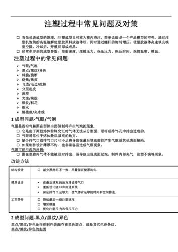 爱玖库|二手注塑机常见故障及处理措施 家电资讯