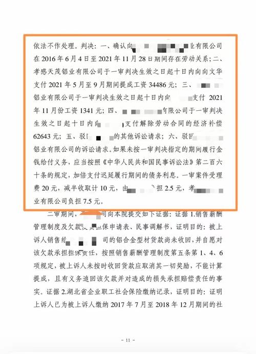 单位未足额缴纳社保，应该找哪个部门维权。