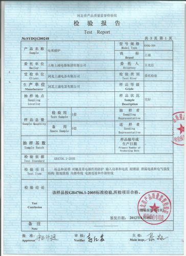 电陶炉美国亚马逊UL2728标准检测报告