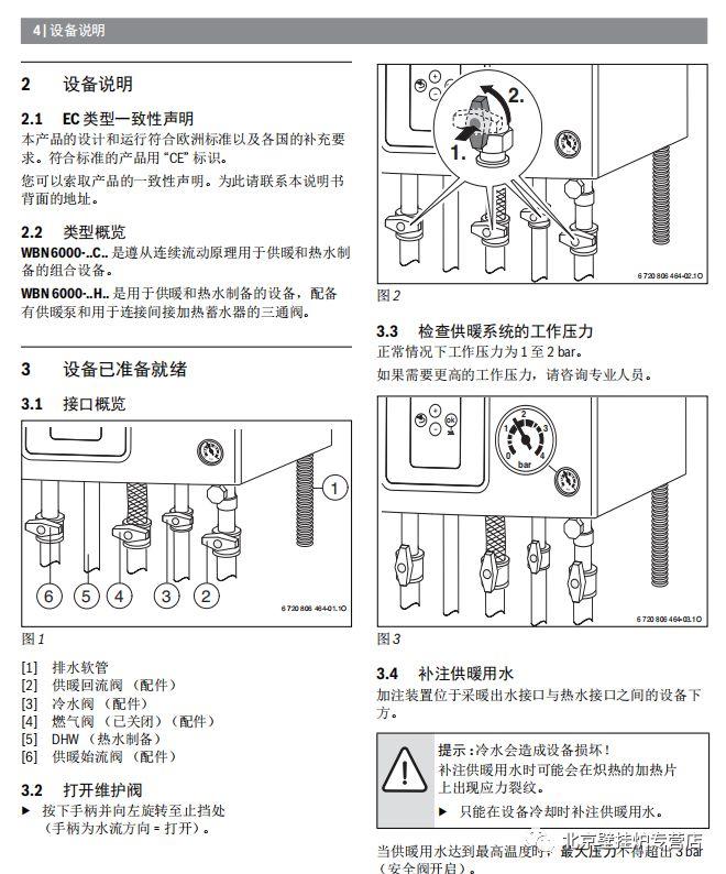 燃气壁挂炉怎么操作。燃气壁挂炉的操作及使用方法详解