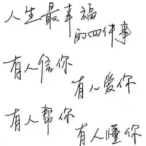 什么样的人生才最幸福呢。