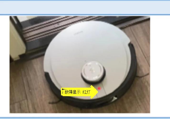 扫地机器人出疑难杂症了咋办常见的故障和维修方法总结