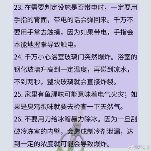 冷知识温度会如何影响你的避震 家电资讯