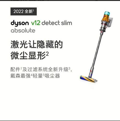 戴森v12detectslim深度体验让清洁变得“可视化”