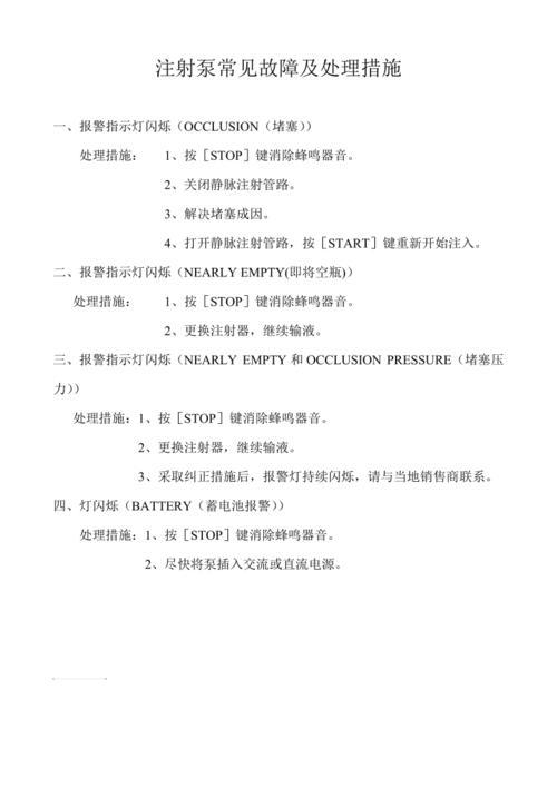 双液同步注浆泵故障解答