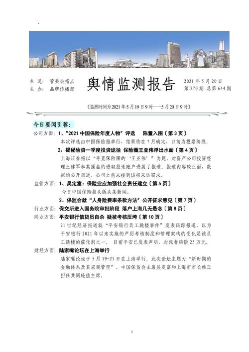 舆情突发报告怎么写模板-TOOM舆情监测系统指南