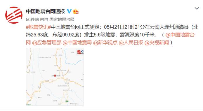 云南普洱4.6级地震当地正全面排查灾情，暂无人员伤亡报告
