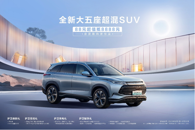 四季度重磅新车，比亚迪护卫舰07、新款福特锐界等来袭