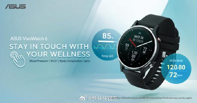 全球首款支持指尖心电血压测量,华硕发布VivoWatch6智能手表 家电资讯