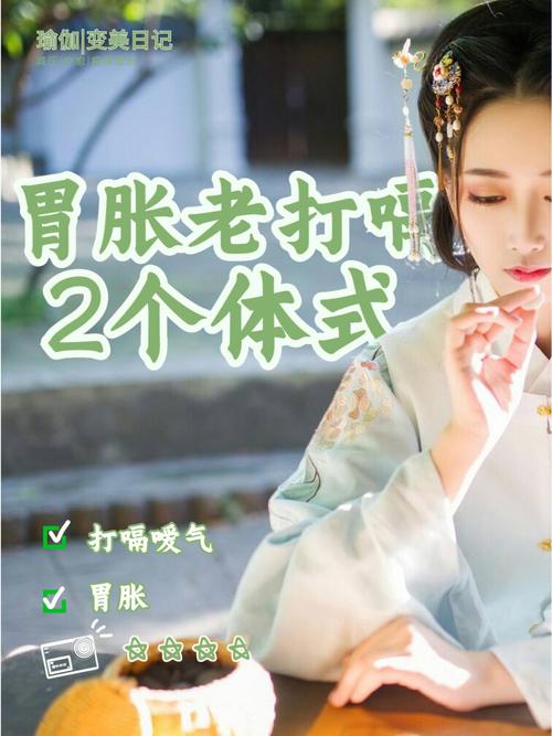 频繁打嗝怎么办。让瑜伽老师来支招 家电资讯