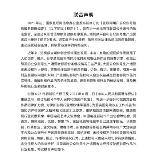 中新社诉咪咕视讯侵权胜诉咪咕视频被判直接侵权