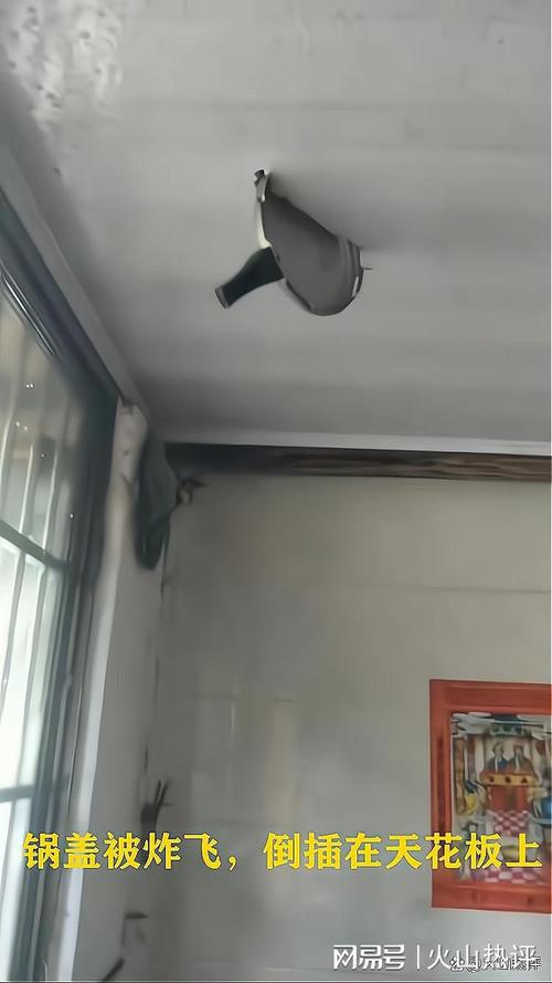 男子用老式压力锅煮饭，因排气孔堵塞，锅盖被炸飞插在天花板上