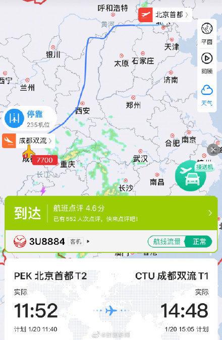 突发情况飞圣保罗航班因技术故障而提前降落