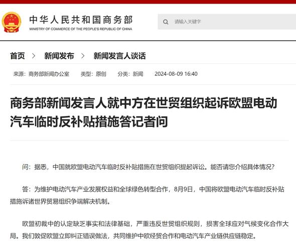 欧盟宣布对中国进口纯电动汽车征收9~36.3最终反补贴税