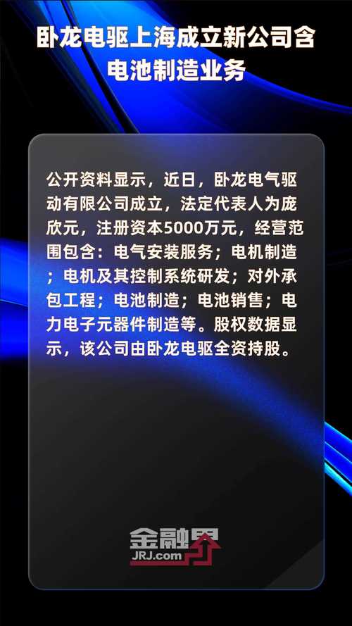 卧龙电驱推动实施“一二三发展战略”,全球5大研发中心助力行业领先全数字化伺服驱动产品研发 家电资讯