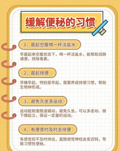 便秘怎么调理女性，出现惯性便秘怎么解决。