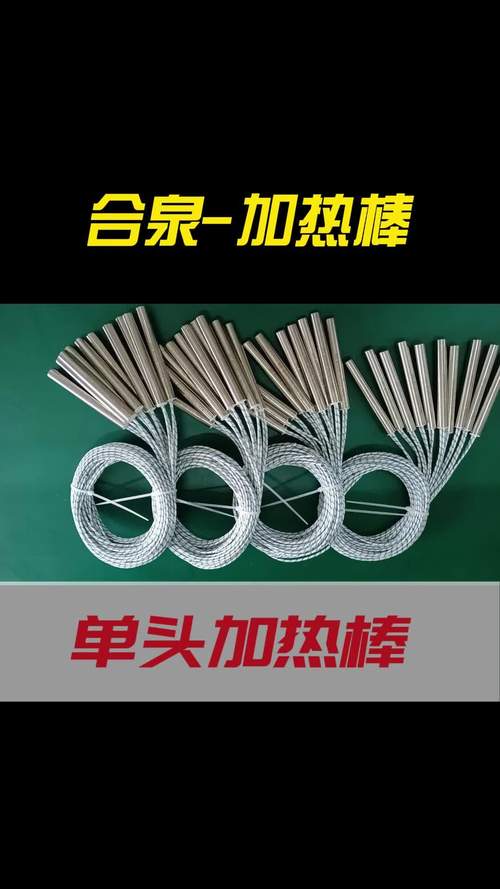 久盛电气取得手持式轴承加热棒及其制作方法专利,实现轴承加热棒的便携化 家电资讯