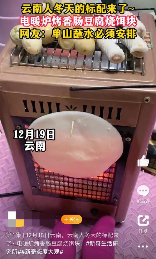 没有一个取暖炉能干净的离开云南
