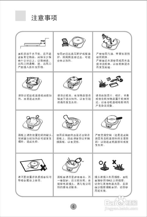 电磁炉是怎么加热食物的。