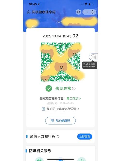 澳门健康码再出现故障,经抢修后恢复正常 家电资讯