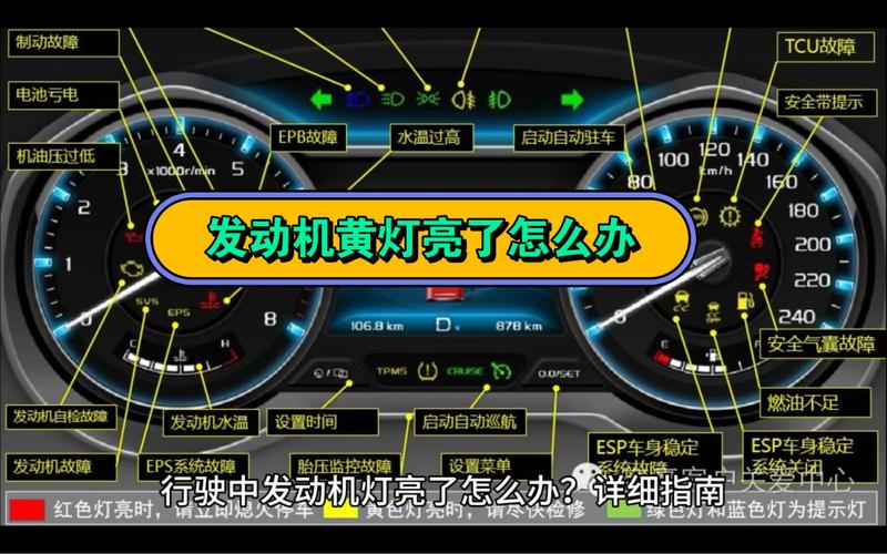 发动机故障灯亏电