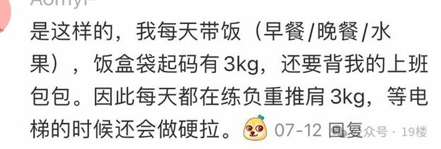 “辣眼睛还会发出声音”，办公室一幕让杭州姑娘无语，有人却说很带感，医生提醒