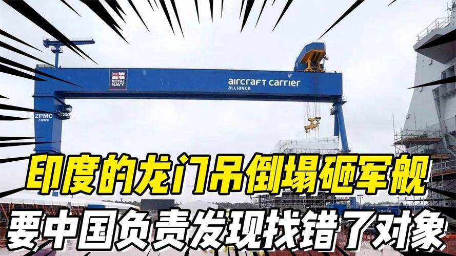 18年，印度“龙门吊”倒塌，要求中国负责，不料却发现找错了对象
