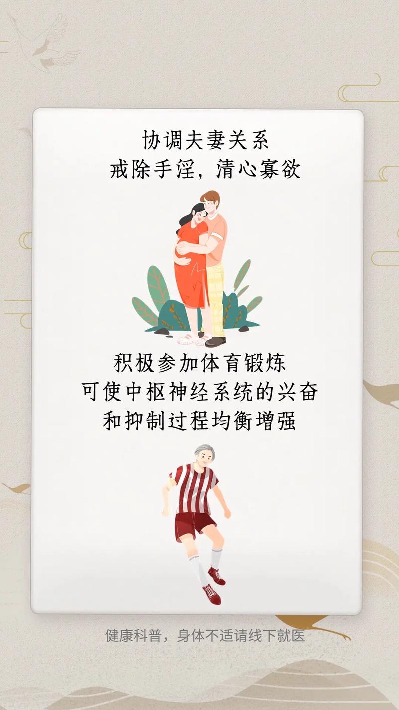 中年男性性欲减退，怎么办。专家给出解决方案