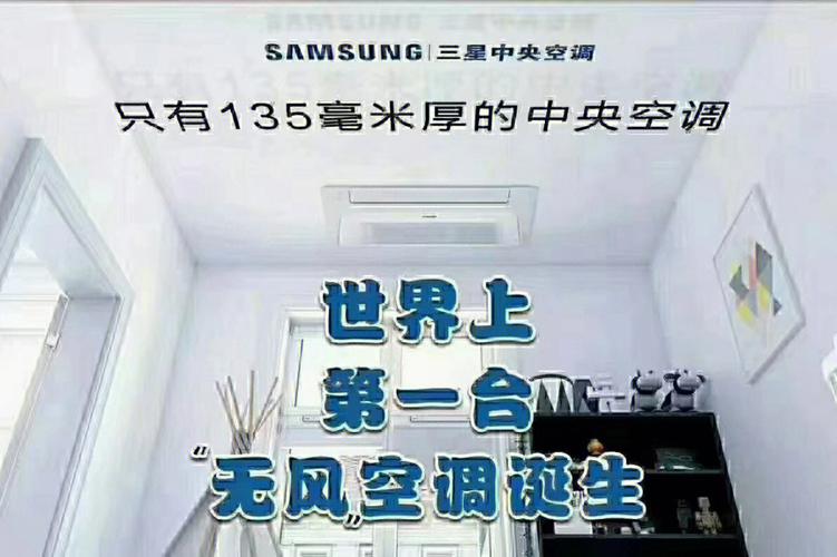 中央空调维修|三星中央空调故障E231是什么原因。
