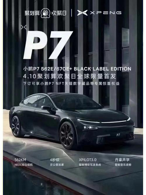 十万小鹏P7，何以创造历史