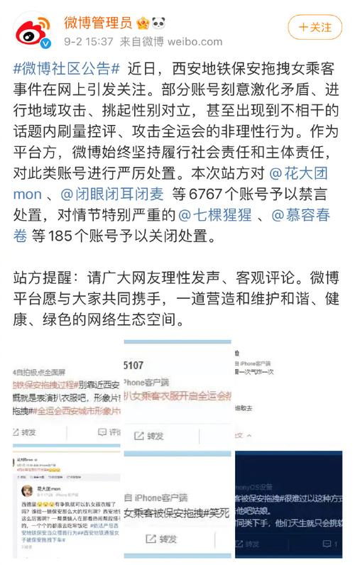 西安地铁官方回复多人被处理 家电资讯