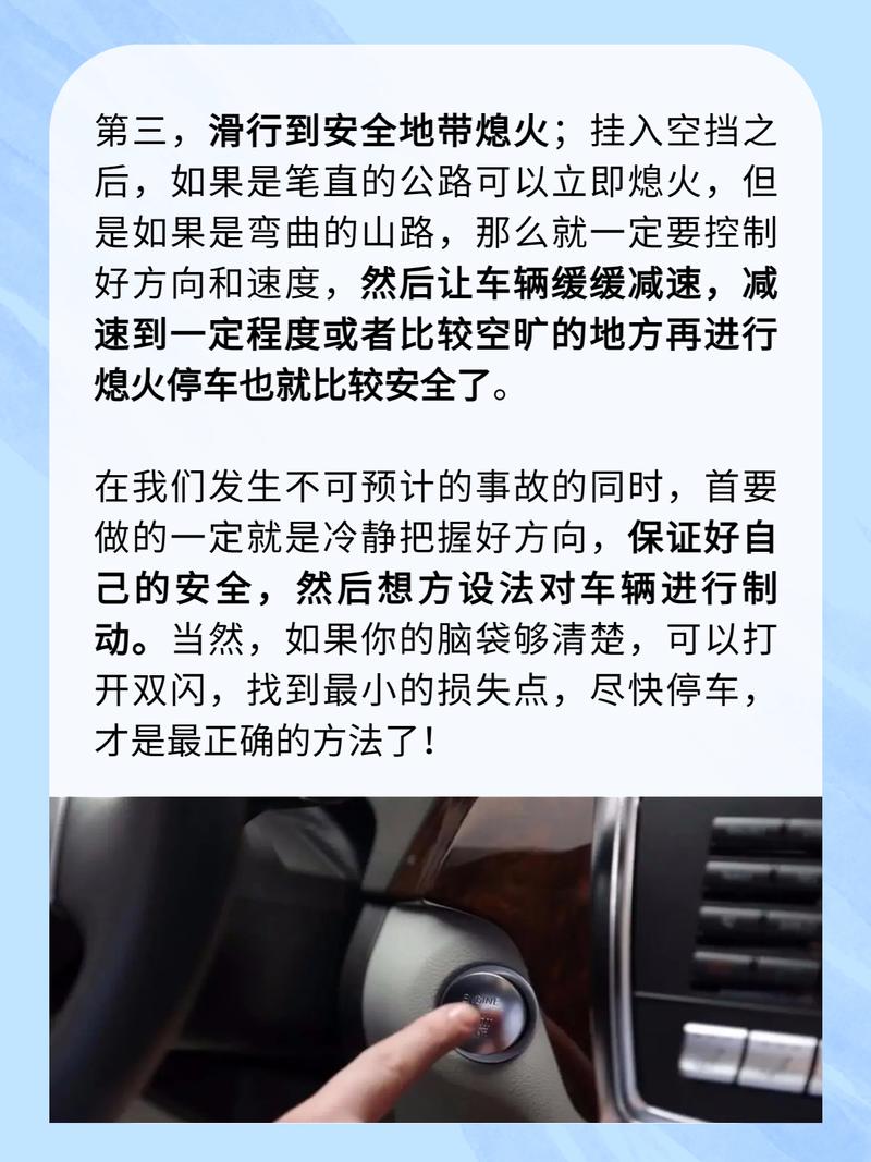 油门突然卡死怎么办。