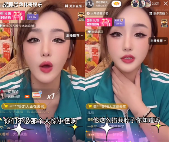 黑暗萝莉大美出征爆三洋黑料，高迪怒斥三洋大美轮不到你去说