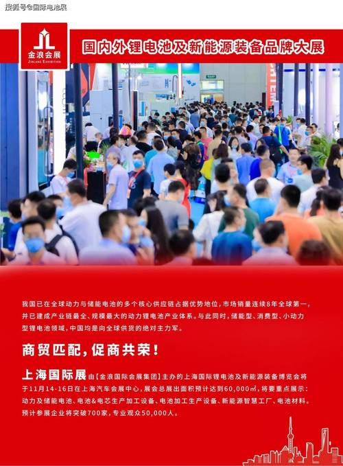 Paraclete宣布电池密度突破|上海新能源碳材料展