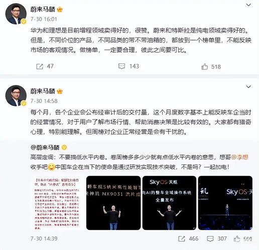 理想汽车周榜惹争议后又继续发布是故意的。总裁马东辉怎么看。