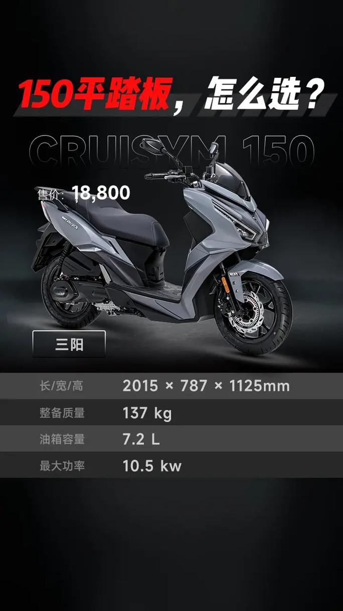 喜欢平地板150踏板车，三阳巡弋150和光阳RKS150，如何选。