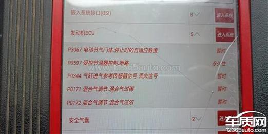 标致4008异响被告知正常。屡次维修无果致使故障加剧